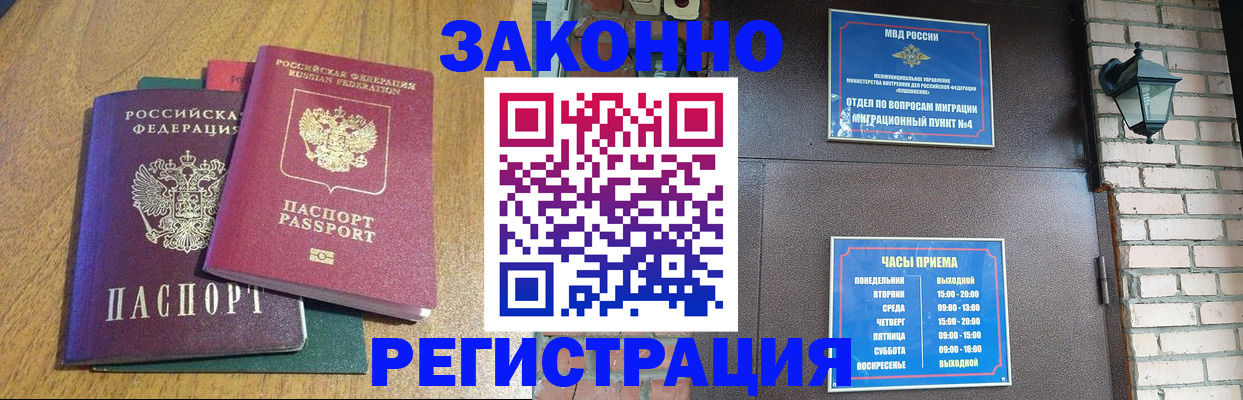 временная регистрация поиск в Севастополе