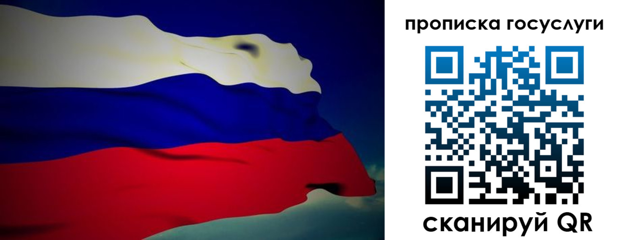 прописка регистрация в Севастополе