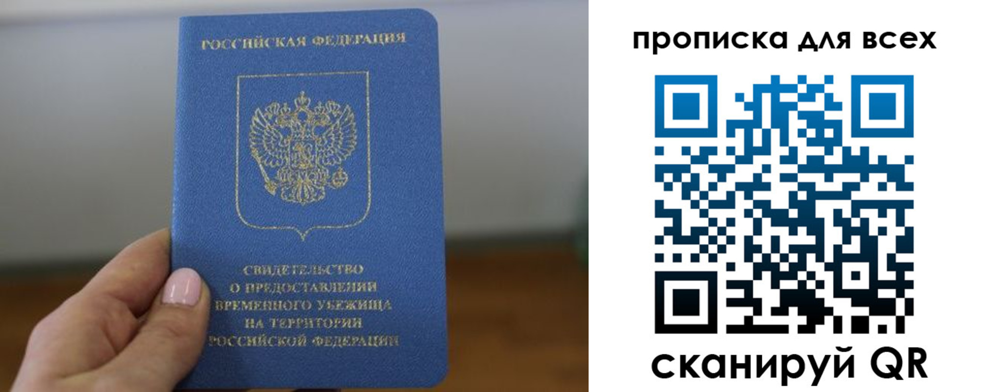 регистрация для дет. сада в Севастополе