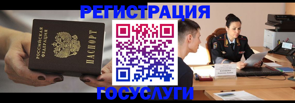 прописка иностранных граждан в Севастополе