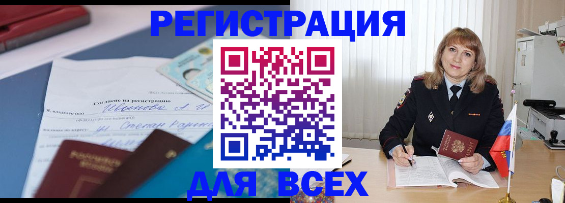 временная регистрация 2025 в Севастополе